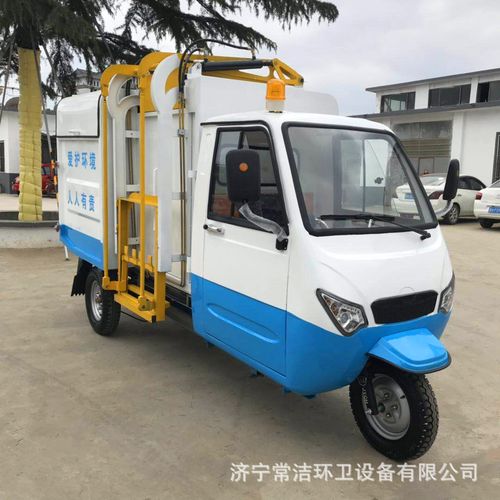物业园区生活垃圾处理车小型电瓶三轮挂桶垃圾车厂家直销环卫车