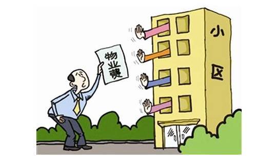 我是物业人,我为物业管理行业正名!